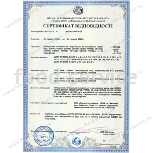 Холодильна шафа Juka VD75G